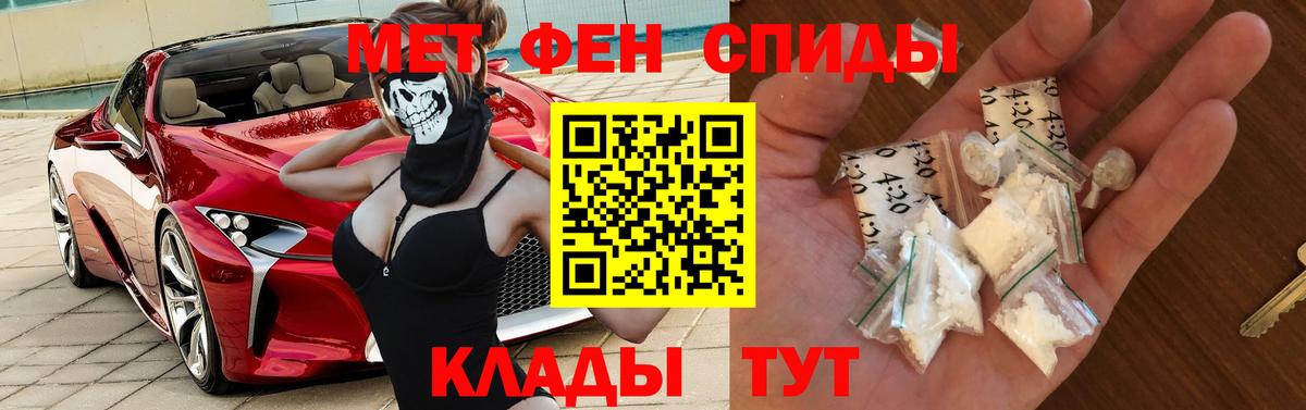 Amphetamine  АМФ Розовый  Вход с VPN  Качканар  Амфетамин 