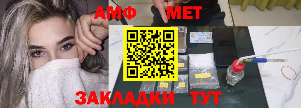 АМФЕТАМИН 98% Качканар