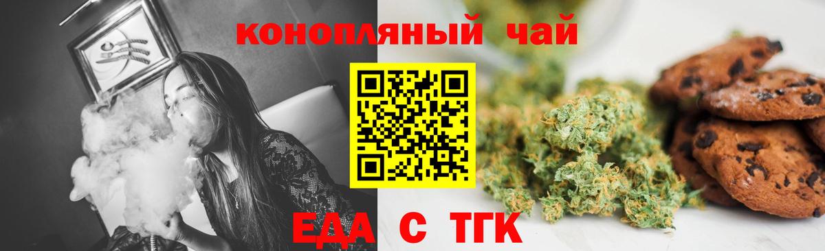 Canna-Cookies марихуана  Вход с VPN  Качканар 