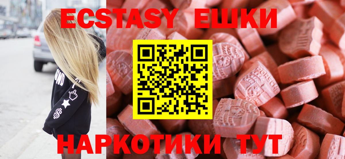 ЭКСТАЗИ  Ecstasy DUBAI  Вход с VPN  Качканар  ЭКСТАЗИ Philipp Plein 