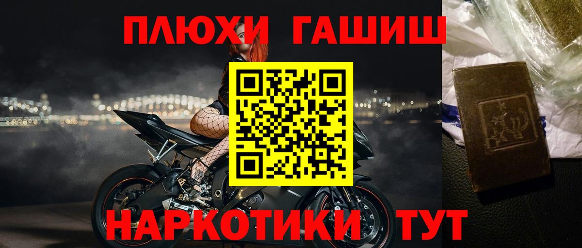 ГАШ  ГАШ индика сатива  Вход с VPN  Качканар  ГАШ AMNESIA HAZE 