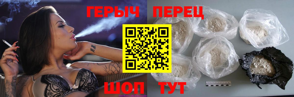 Героин герыч  Вход с VPN  ГЕРОИН  Качканар 