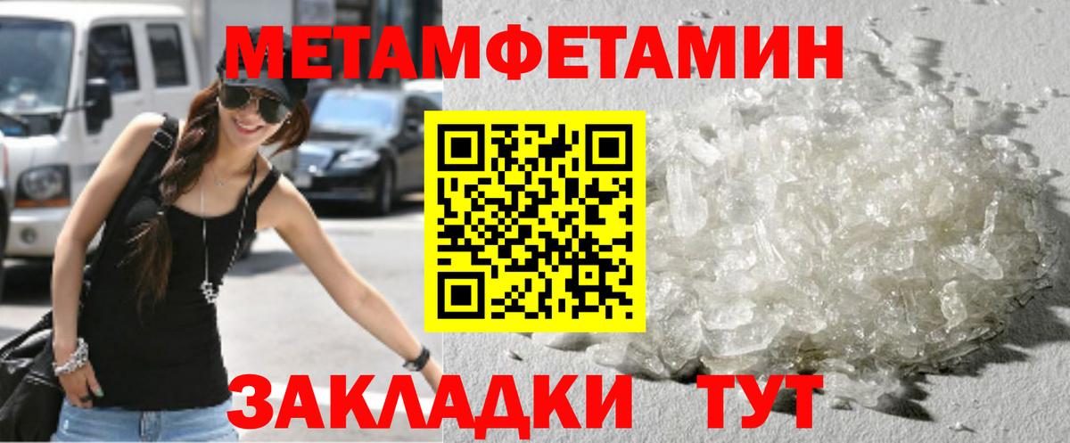 Метамфетамин пудра Качканар