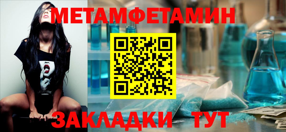 Качканар  МЕТАМФЕТАМИН пудра  Вход с VPN 