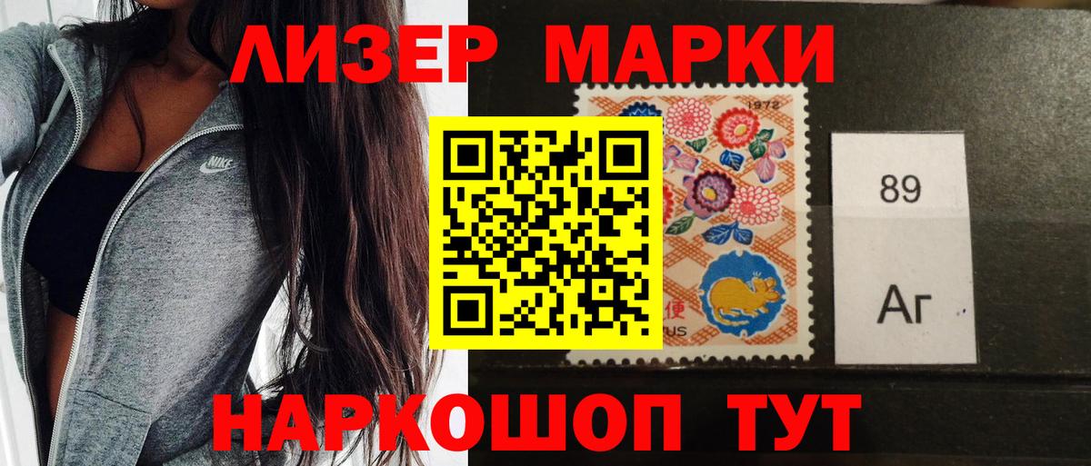 Марки N-bome 1,5мг Качканар